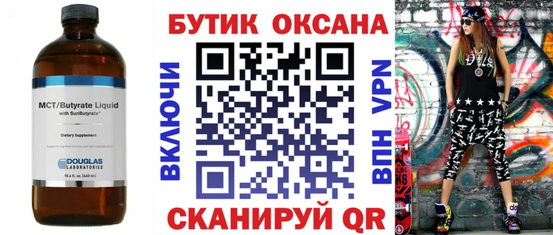 Купить  Фатеж  Бутират оксибутират 