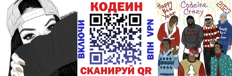 Купить закладки  Фатеж  Кодеин Purple Drank 