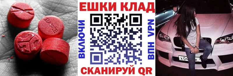 Экстази XTC  Купить закладки  Фатеж 