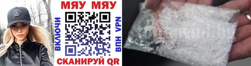 Купить  Фатеж  Меф кристаллы 